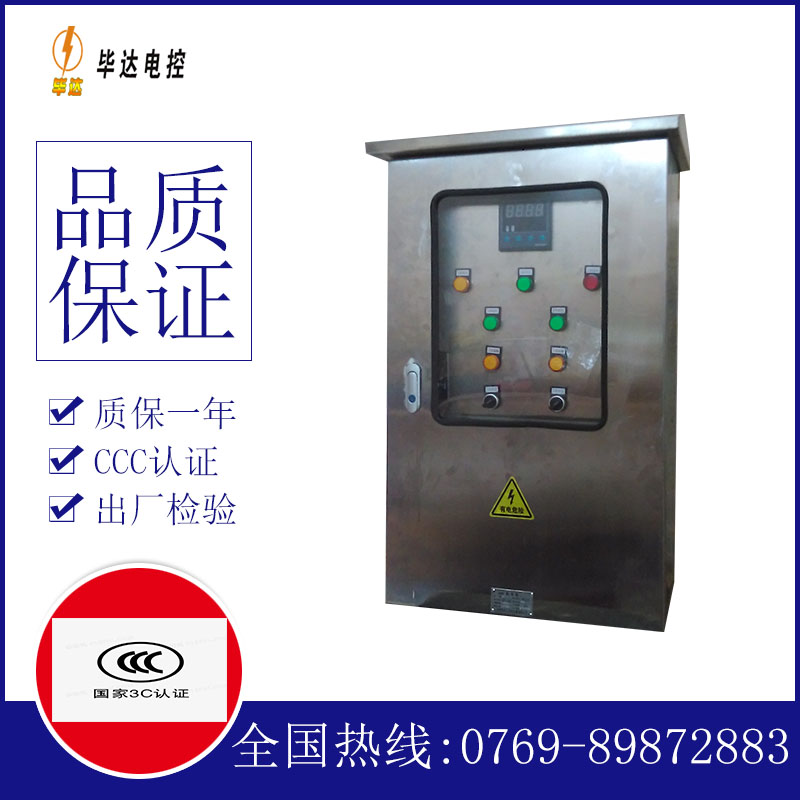 建湖路灯控制箱